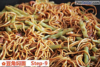 豆角焖面做法第九步骤