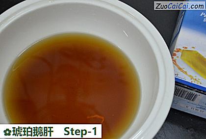 琥珀鹅肝做法第一步骤