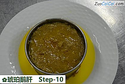 琥珀鹅肝做法第十步骤