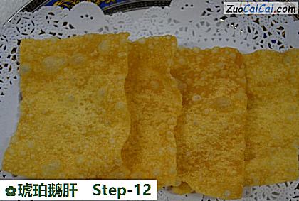 琥珀鹅肝做法第十二步骤