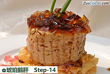 琥珀鹅肝做法第十四步骤