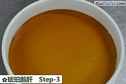 琥珀鹅肝做法第三步骤