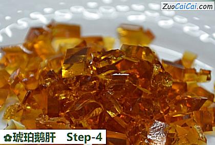 琥珀鹅肝做法第四步骤