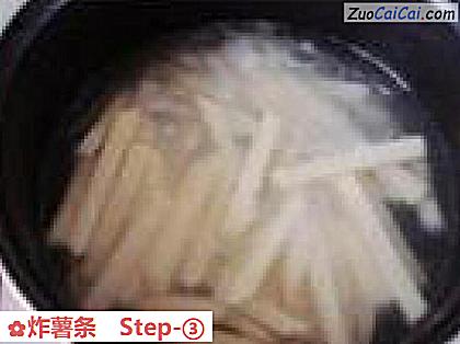 炸薯条做法第三步骤