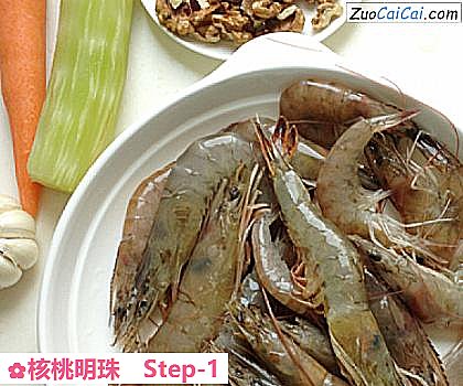 核桃明珠做法第一步骤