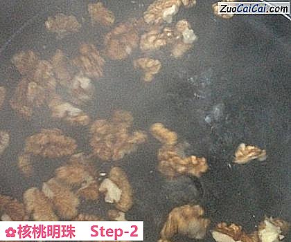 核桃明珠做法第二步骤