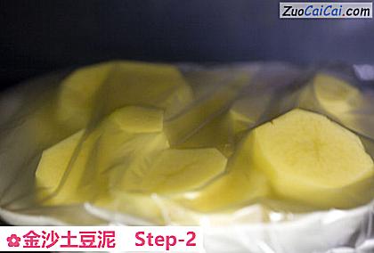 金沙土豆泥做法第二步骤