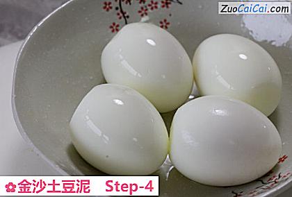 金沙土豆泥做法第四步骤