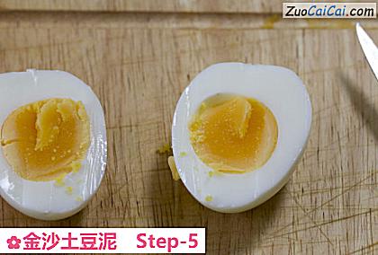 金沙土豆泥做法第五步骤