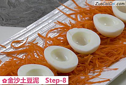 金沙土豆泥做法第八步骤