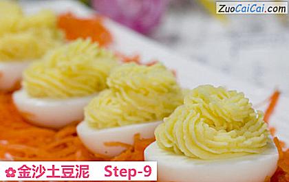 金沙土豆泥做法第九步骤