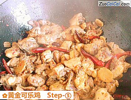 黄金可乐鸡做法第五步骤