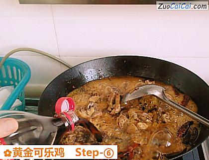 黄金可乐鸡做法第六步骤