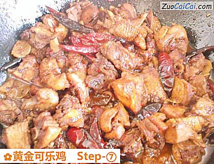 黄金可乐鸡做法第七步骤