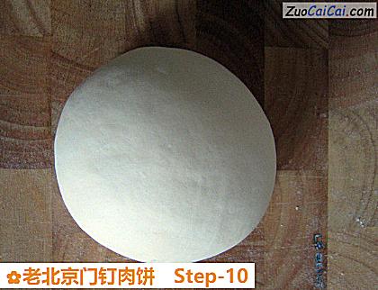 老北京门钉肉饼做法第十步骤