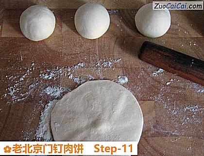 老北京门钉肉饼做法第十一步骤