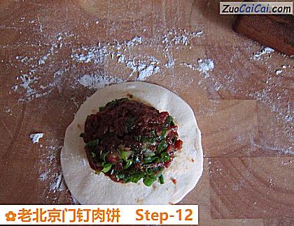 老北京门钉肉饼做法第十二步骤