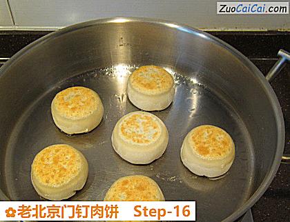 老北京门钉肉饼做法第十六步骤