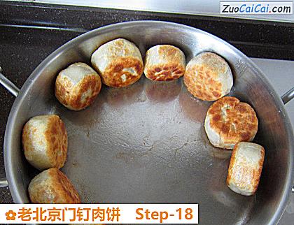 老北京门钉肉饼做法第十八步骤
