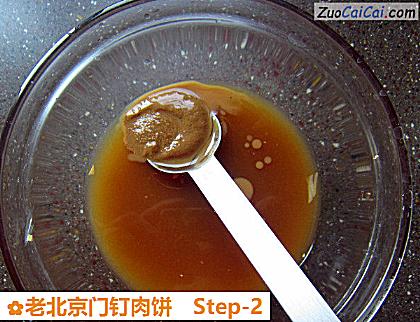 老北京门钉肉饼做法第二步骤