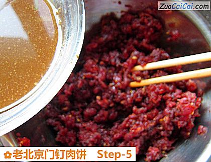 老北京门钉肉饼做法第五步骤