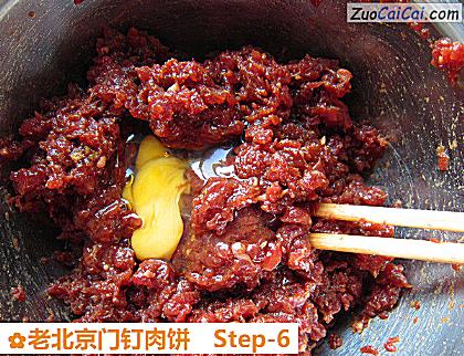 老北京门钉肉饼做法第六步骤