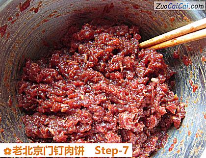 老北京门钉肉饼做法第七步骤