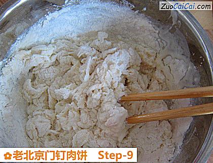 老北京门钉肉饼做法第九步骤