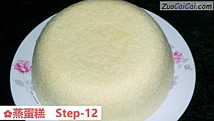 蒸蛋糕做法第十二步骤
