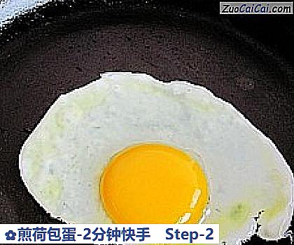煎荷包蛋-2分钟快手做法第二步骤