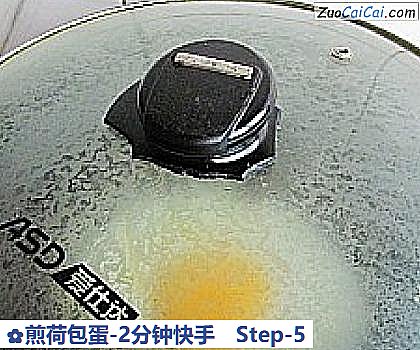 煎荷包蛋-2分钟快手做法第五步骤