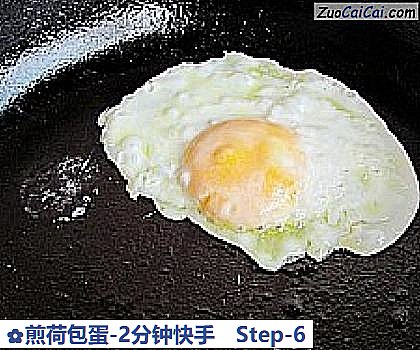煎荷包蛋-2分钟快手做法第六步骤