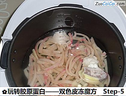 玩转胶原蛋白做法第五步骤