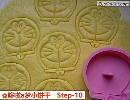 哆啦a梦小饼干做法第十步骤
