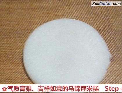 气质高雅、吉祥如意的马蹄莲米糕做法第三步骤