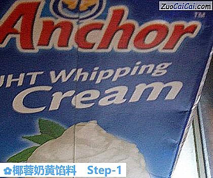 椰蓉奶黄馅料做法第一步骤