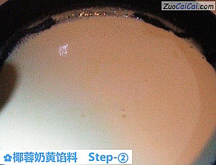 椰蓉奶黄馅料做法第二步骤
