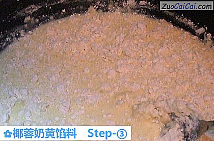 椰蓉奶黄馅料做法第三步骤