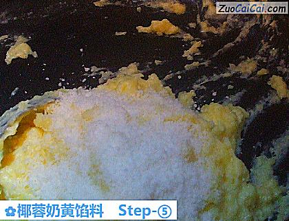 椰蓉奶黄馅料做法第五步骤