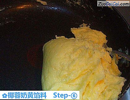 椰蓉奶黄馅料做法第六步骤