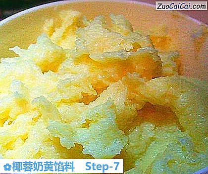 椰蓉奶黄馅料做法第七步骤