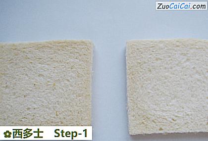 西多士做法第一步骤