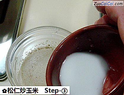 松仁炒玉米做法第三步骤