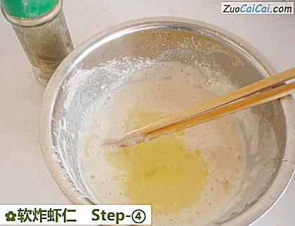 软炸虾仁做法第四步骤