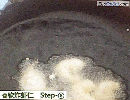 软炸虾仁做法第六步骤