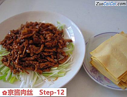 京酱肉丝做法第十二步骤