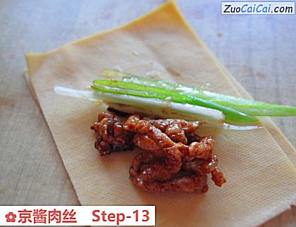 京酱肉丝做法第十三步骤