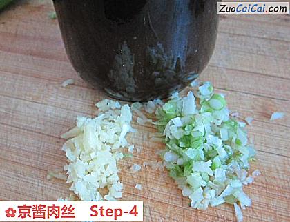 京酱肉丝做法第四步骤