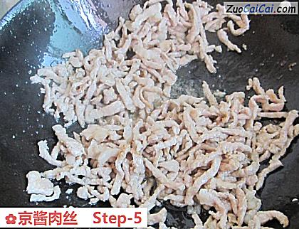 京酱肉丝做法第五步骤