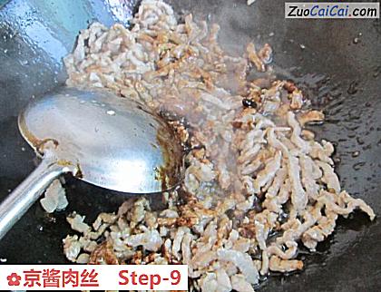 京酱肉丝做法第九步骤